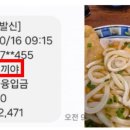 불량우동