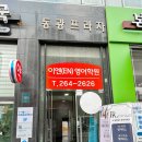바디앤초이스운동센터 | 용인 요가 소인수 : 닉필라테스 앤 바디워크 방문 후기