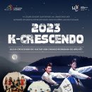 충청남도-폴란드 교류공연 아이뉴스24