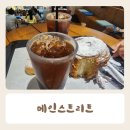 포승산단로 | 포승 대형카페 메인스트리트 내돈내산 후기