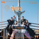 관음사-백록담-성판악 코스) 등반 정보 올인원ㅣ한라산 탐방예약ㅣ 테크니카 서포터즈 &#39;아라에서 마루까지&#39;