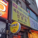 수색꽈배기 이미지