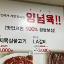 고기백화점 식육식당 이미지