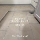 한라비발디 | 천안 부성지구 한라비발디 아파트 줄눈 시공 후기｜욕실·베란다·현관 5곳 맞춤 시공