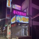 투톤노래연습장 이미지