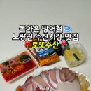 로또수산 이미지