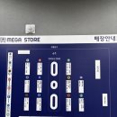 제2천일약국 | 수완지구 창고형 약국 메가스토어 | 첨단 수완지구 가성비 약국 내돈내산 후기