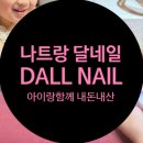 나트랑 달네일 후기:: 아이랑 가기엔 만족, 그런데 예상 못한 일이?