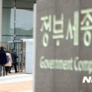 세종청사 10동 이미지