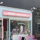 디자인하우스 | 전포 당일케이크 추천/ 부산 베베케이크하우스 이용후기 (기념일 레터링케이크)