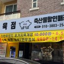 제주까미돈