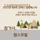 탑스모빌 이미지