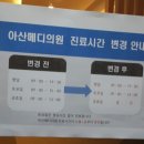 아산메디의원 이미지