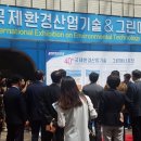 (주)콘포테크 | [환경전문전시회] 코엑스에서 열린 제40회 ENVEX2018 성황리에 마쳐, 생생후기