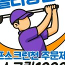 SG속초스크린골프센터