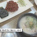 전남고등학교 | 설렁탕에 맛보기 육회까지? 상무지구숨은 맛집 빛고을진설렁탕