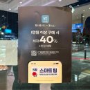 하남 미사 파리바게트 하남고점 방문 및 5월 KT 40%할인 정보