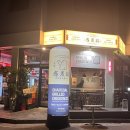 뚜레쥬르부천옥길점