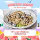 낙지특화거리 | 🐙신안여행 가볼만한곳 뻘 낙지음식특화거리
