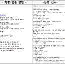 [계획서] 25.11.09.(일) 군산 대야성당 견진대상자 파견 계획서(25.11.07.저장) 이미지