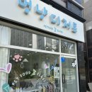 멍냥디저트 | 광주 강아지 케이크 수제간식 잘하는 멍냥디저트