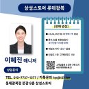 에누리스토어 | 부산 가전 졸업은 여기서! 삼성스토어 롯데 광복점 구매 후기 (혜택/주차/상담 꿀팁)
