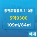 로얄부동산공인중개사사무소 이미지
