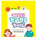 비룡초교병설유치원 이미지