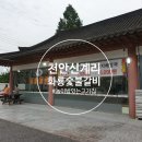 화룡숯불갈비 이미지