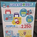 세븐일레븐 대전목상센터점 | 세븐일레븐 요즘 그릭요거트 헬로키티 마그넷 후기 재고조회 한교동 리유저블백 할인