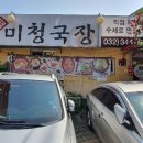 오미청국장 네이버블로그