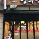 왕주먹 - 계양구 임학동로 47 | 왕주먹