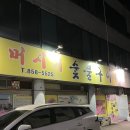 머시기숯불구이 이미지