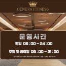 제네바 휘트니스 수지점 이미지