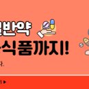 늘 건강한 약국 이미지