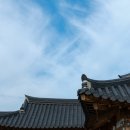 달을 품은 한옥 | 1박2일 부여여행 | 부여 에어비앤비 한옥펜션 숙소 | 달을품은한옥 1호실