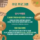 꽃 디저트 만들기 이미지