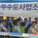 동부수도사업소 이미지