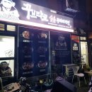 [제주시 외도] &lt;꾸부라꼬&gt; 내맘대로 2마리(후리이드, 매웃맛 숯불 양념) 후기