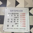 한라돈카츠국수 | 안양 박달동 돈까스 맛집 한라돈카츠국수