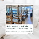 신정네거리역 4번출구 | [양천구] 신정네거리필라테스 더바른필라테스 신정네거리점 솔직후기