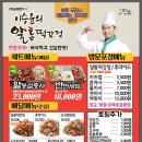 알통떡강정 이미지