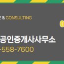 대림e편한세상공인중개사사무소 이미지