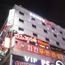 한마음세탁마을 | (경상남도 창원 모텔) 창원 상남동 썸 (Changwon Sangnam-dong Some)