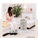 오방 | 가정용 오방난로 전기세 전기난로 에어리어 후기
