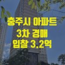 충주호암더휴NHF7단지 이미지