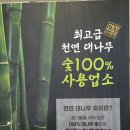 포항장어구이본점 네이버블로그