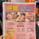 WANGYAN