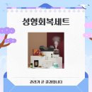 티오피성형외과의원 이미지