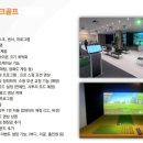 X 스크린골프 이미지